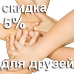 Скидка на все виды работ для постоянных клиентов